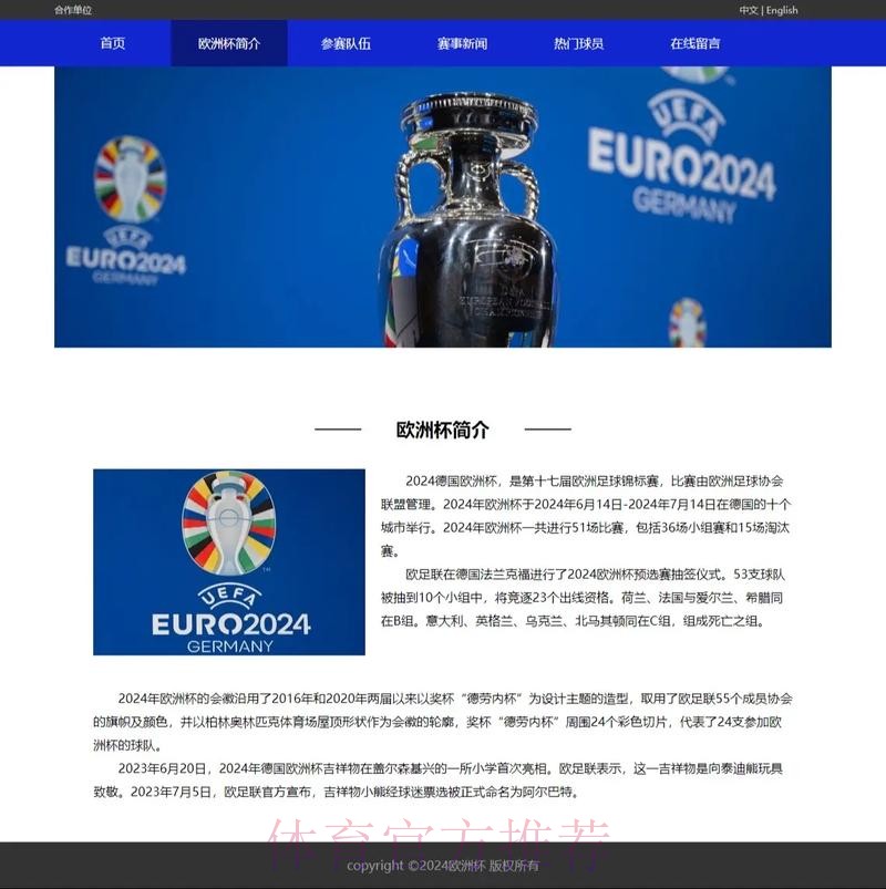 最受欢迎的世界杯下注网页版推荐