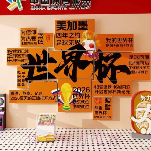 全面解读世界杯投注分析全站