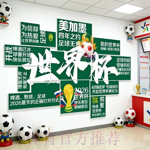 2026世界杯下注APP安全下载指南