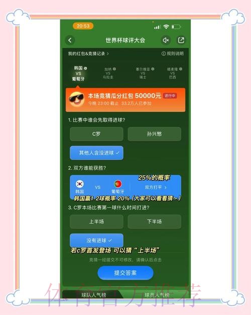 最新世界杯竞猜官方网站入口链接