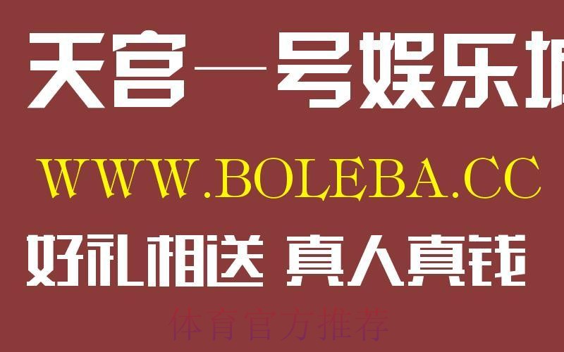 世界杯盘口网站官方网址入口