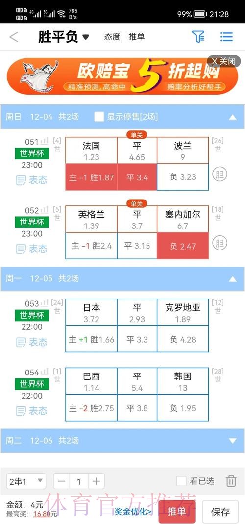 如何找到并下载世界杯盘口的入口地址