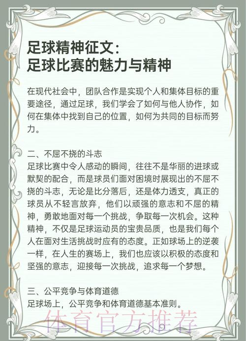 深入解析世界杯下注的真正含义及其影响 深入解析世界杯下注的真正含义及其影响
