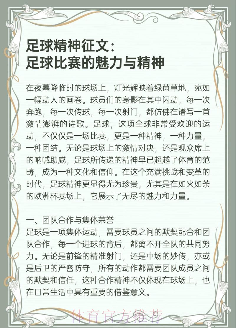 深入解析世界杯下注的真正含义及其影响 深入解析世界杯下注的真正含义及其影响