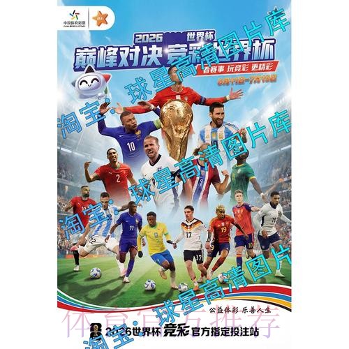 2026世界杯直播高清入口地址大全 2026世界杯直播高清入口地址大全
