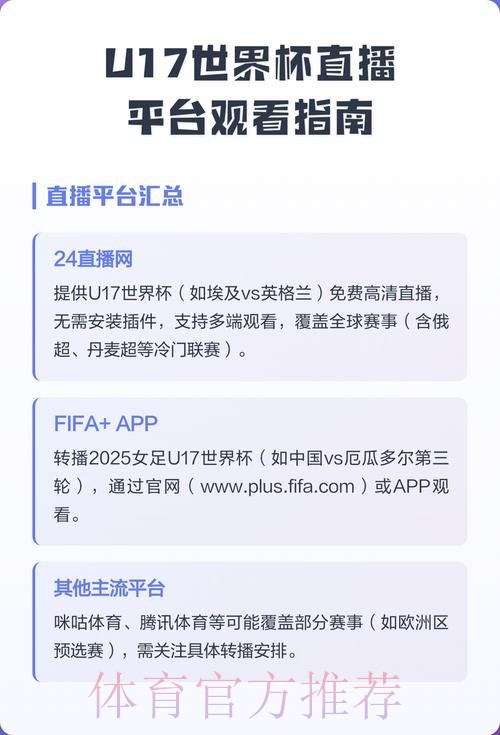 获取最佳世界杯直播网站推荐详细指南 获取最佳世界杯直播网站推荐详细指南