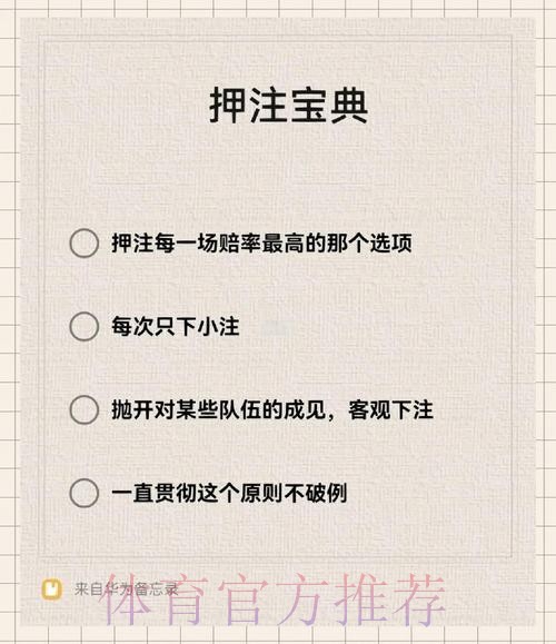 注册指南:世界杯下注平台解析 注册指南:世界杯下注平台解析