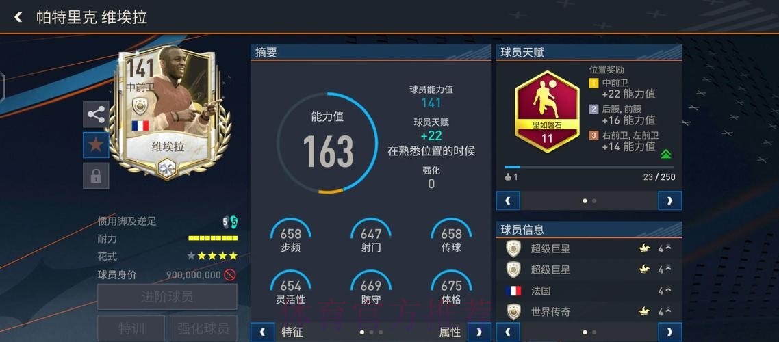 全面解读世界杯分析平台功能与优势